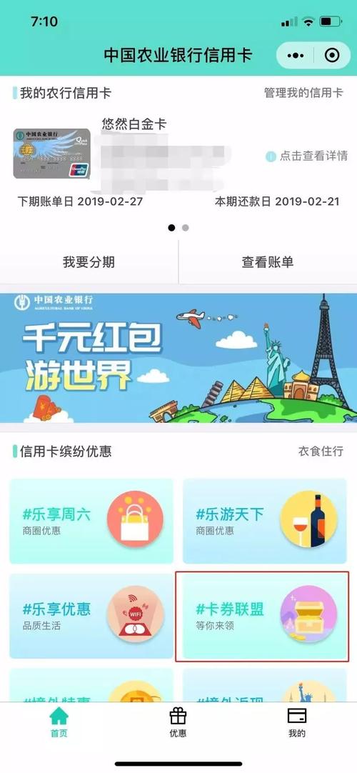 积分兑换现金小程序开发信用卡