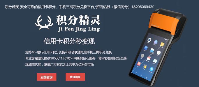 积分兑换现金的pos机