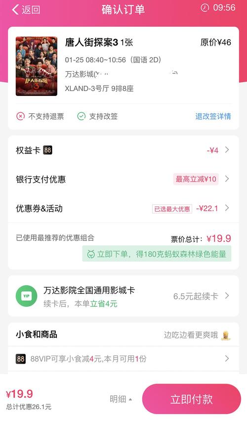 积分兑换电影票的信用卡