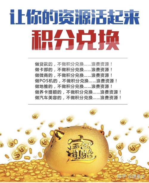 积分兑换礼品不加钱的信用卡