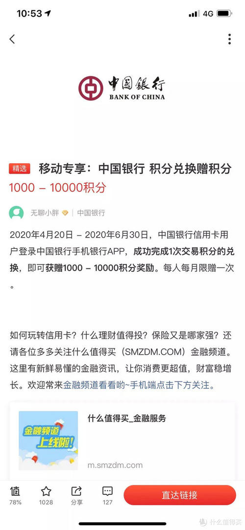 积分兑换话费的信用卡