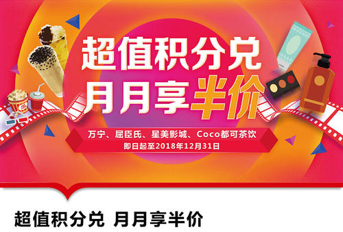 积分兑换购物的信用卡