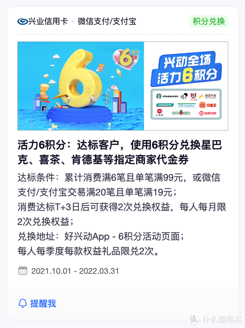 积分兑换购物的信用卡