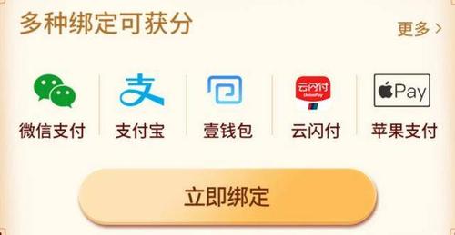 积分兑换还得绑定信用卡吗