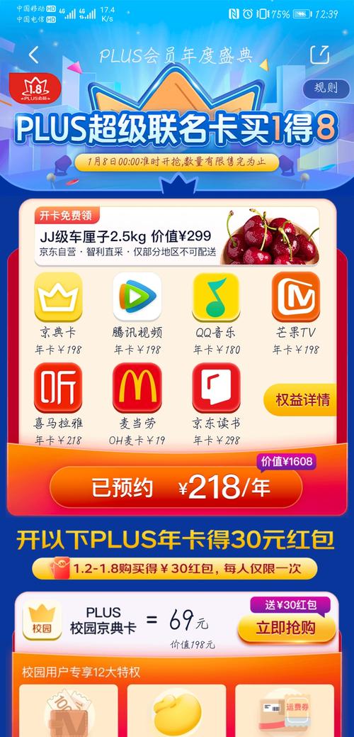 腾讯超级会员信用卡积分兑换