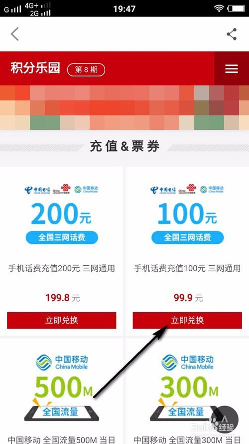 自己怎么运作信用卡积分兑换