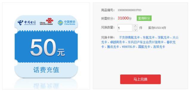 航空积分信用卡兑换