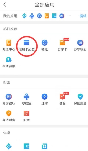 苏宁会员兑换码信用卡积分