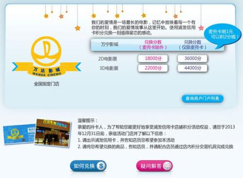 跟行信用卡积分兑换商城