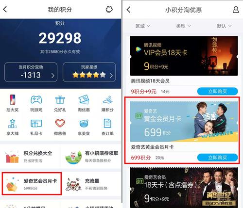 车主卡信用卡积分兑换