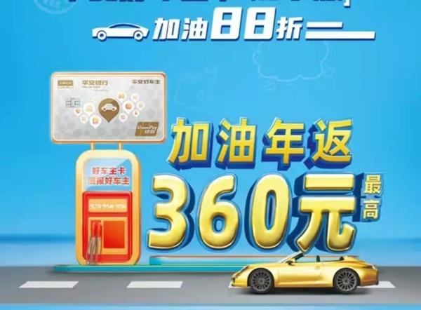车险平安银行信用卡积分兑换商城