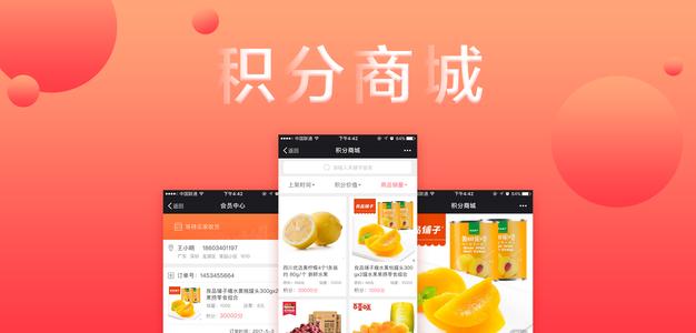 车险招商信用卡积分兑换商城