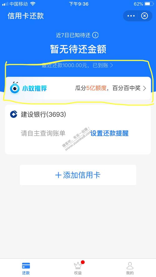 迅雷会员可以信用卡积分兑换不