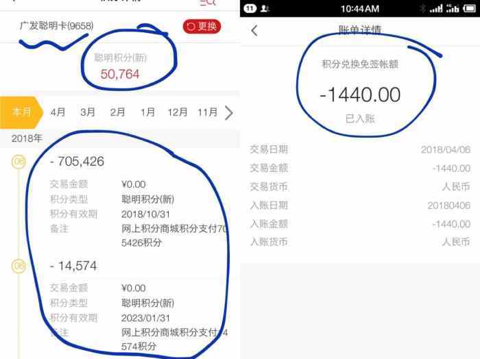 迅雷信用卡积分兑换