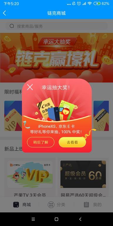 迅雷联名信用卡不能积分兑换