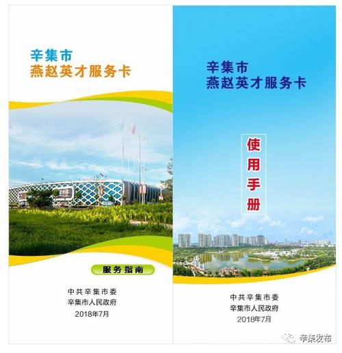 辛集信用卡办理积分兑换