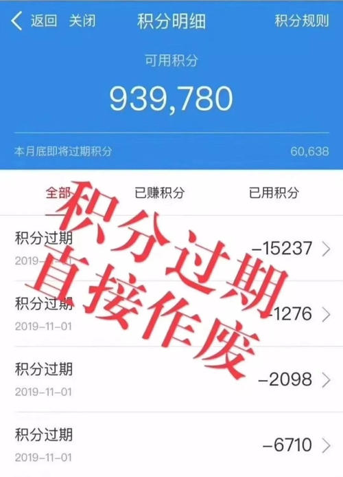 远程疯狂兑换信用卡积分