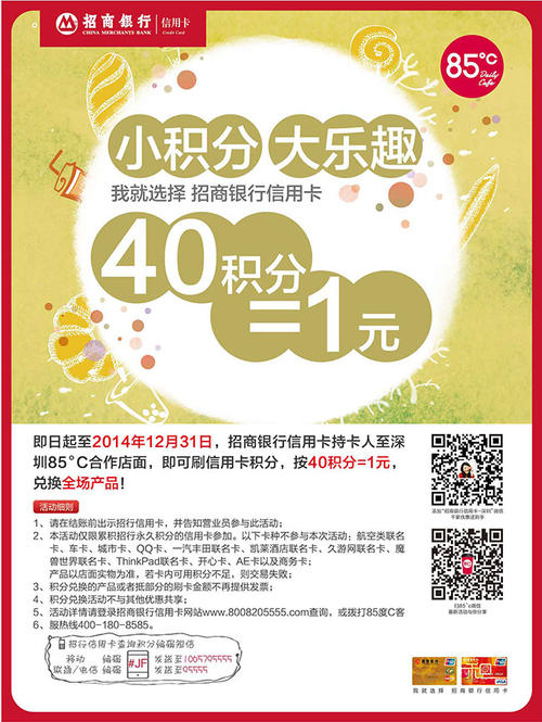 还有哪家银行的信用卡积分兑换