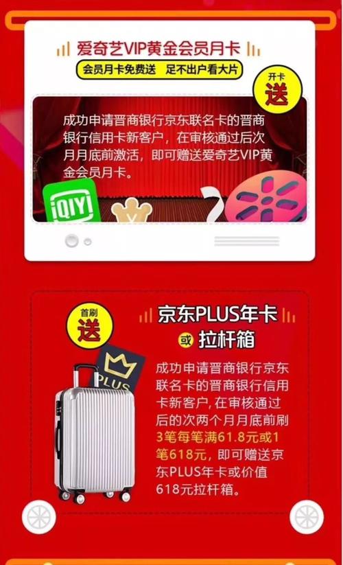 适合银行信用卡积分兑换的礼品