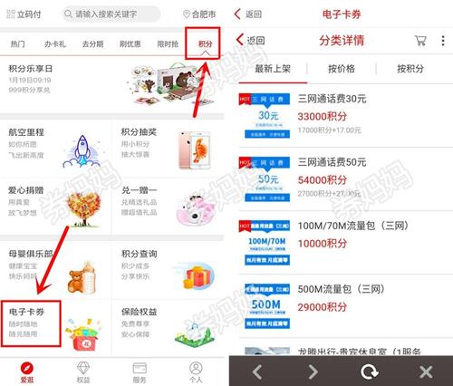 这个信用卡积分兑换商城