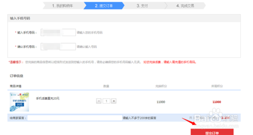 进入了信用卡中心积分兑换