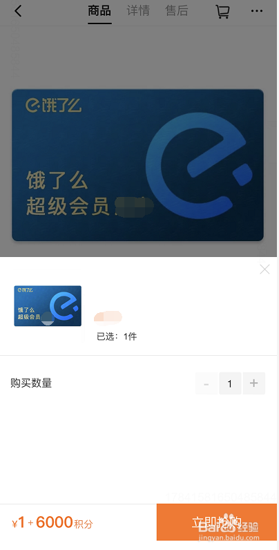 进入了信用卡中心积分兑换