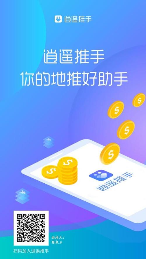 逍遥推手信用卡积分兑换平台