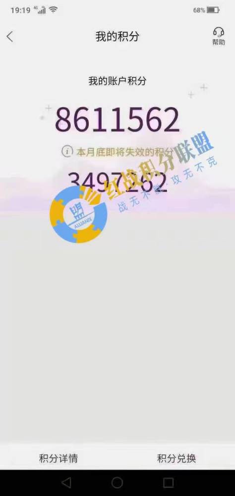 邢台信用卡积分兑换现金