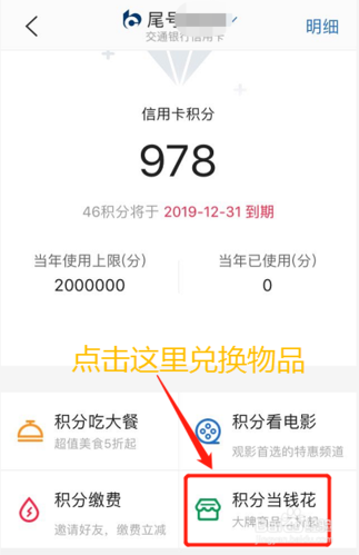 那个信用卡积分兑换喜马拉雅
