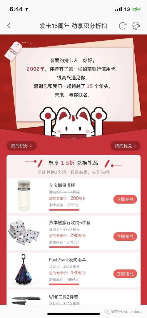 远东百货民生信用卡怎么积分兑换