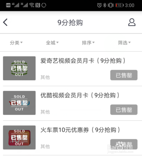 那个信用卡积分可以兑换平衡车
