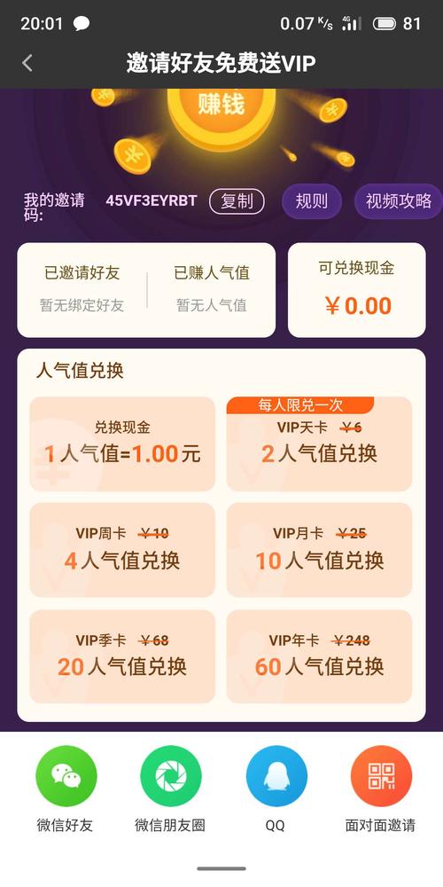 那个信用卡积分可以兑换爱奇艺会员