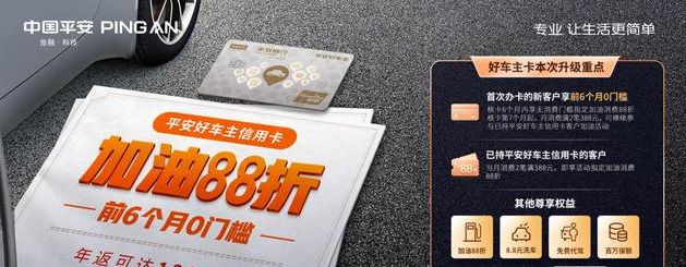 那个信用卡积分可以兑换加油卡