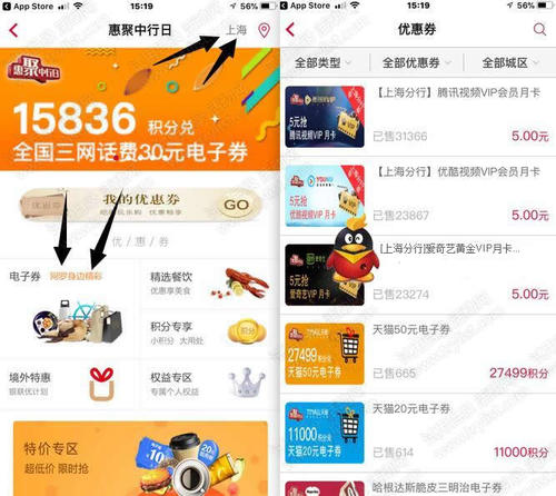 那个信用卡积分可以兑换优酷会员