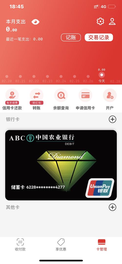 那个信用卡积分可以兑换绿钻