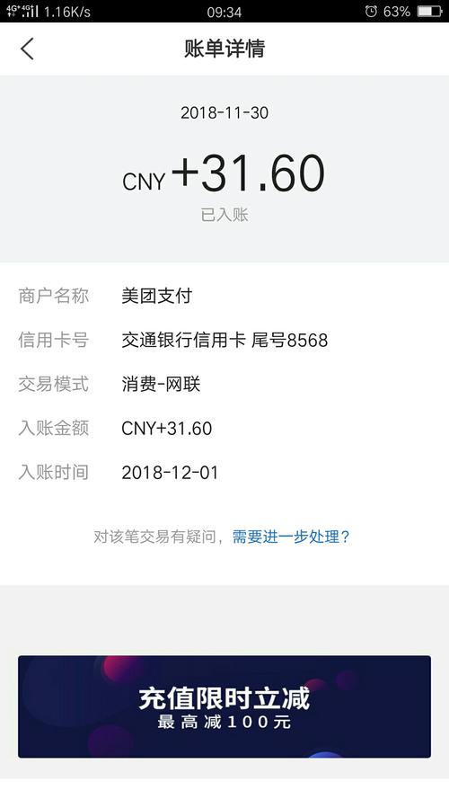 那个信用卡积分可以兑换美团