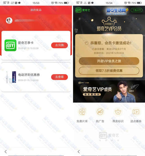 那个信用卡积分能兑换爱奇艺