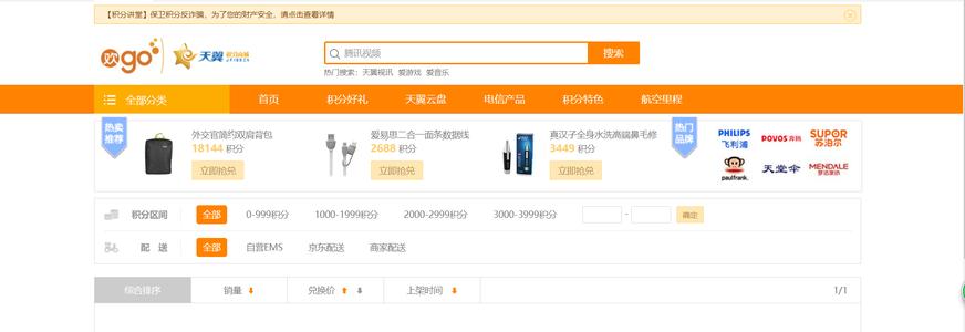 那个信用卡积分可以兑换腾讯视频
