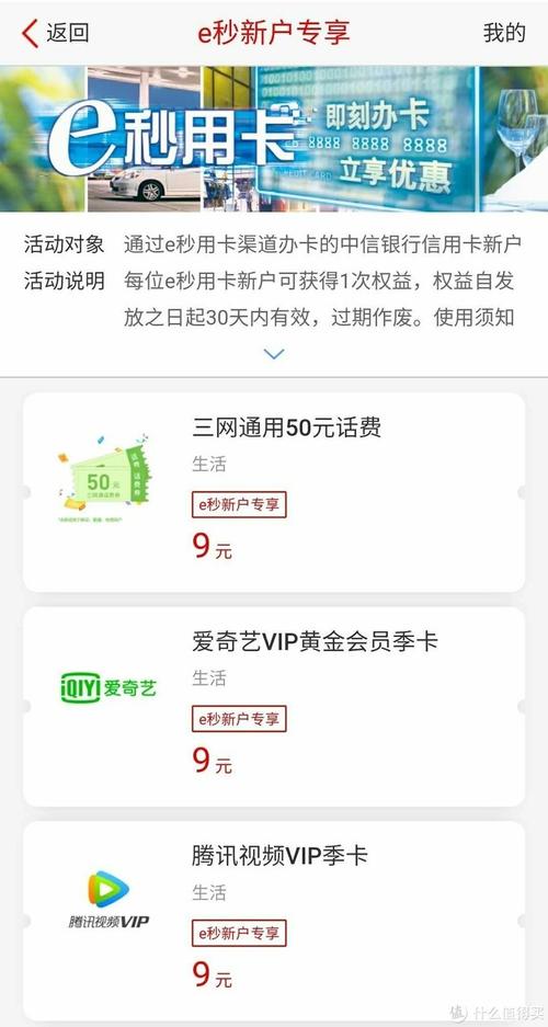 那个信用卡积分可以兑换腾讯视频