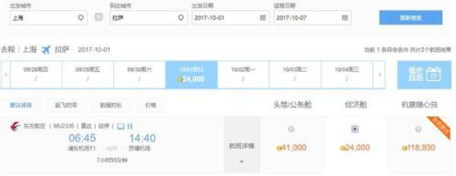 那个信用卡积分能兑换机票