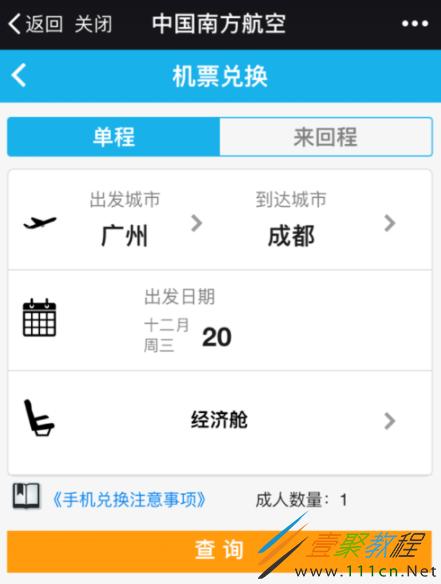 那个信用卡积分能兑换机票