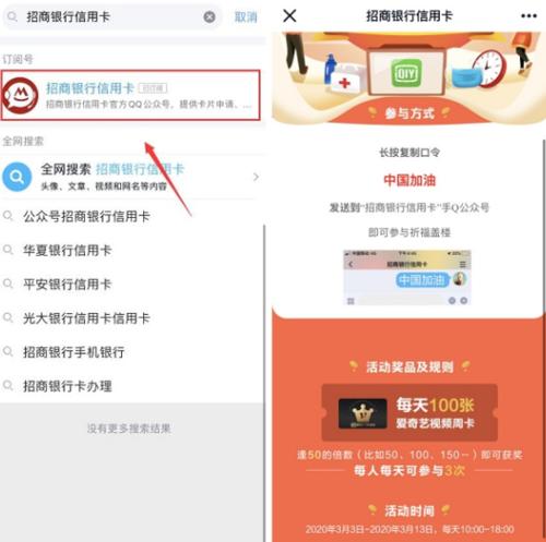 那个银行信用卡积分兑换爱奇艺