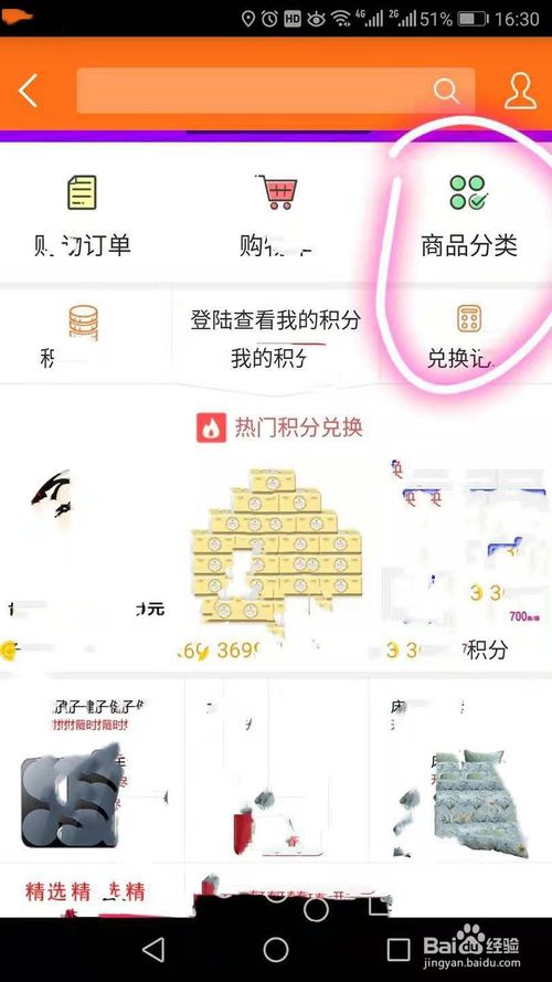 邮政信用卡积分怎么查询兑换