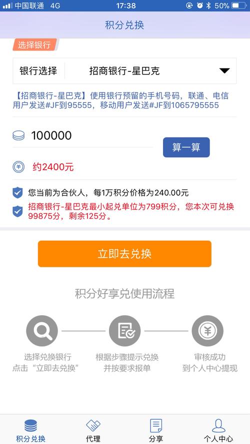 邮政信用卡积分能兑换现金吗