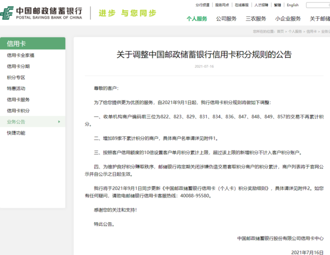 邮政信用卡积分能兑换话费吗