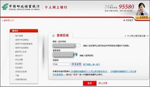 邮政信用卡网上积分兑换商城