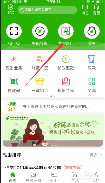 邮政储蓄信用卡积分兑换商城官网(邮政储蓄积分兑换商城官网礼品)