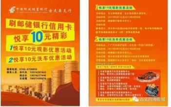 邮政储蓄信用卡官网积分兑换商城