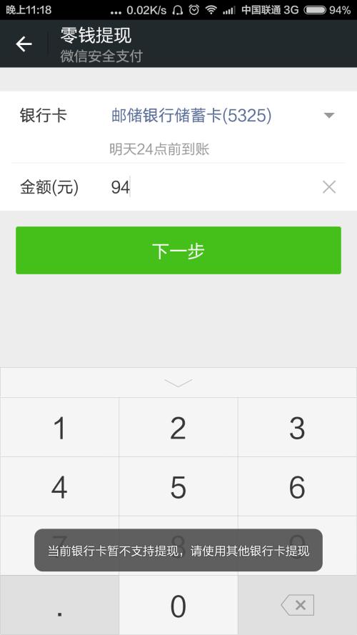邮政储蓄信用卡积分微信如何兑换