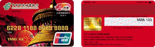 邮政储蓄信用卡积分兑换礼品